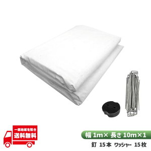 h V[g Lbg 1m × 10m _p V[g  zCg lH Ő DIY G  ΍ 悯 U j bV[ Xy[T[ Zbg