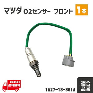 �}�c�_ �t���A�N���X�I�[�o�[ MS31S O2 �Z���T�[ �t�����g �G�L�}�j 1�{ A/F�Z���T�[ �����_?�Z���T�[ 1A27-18-861A