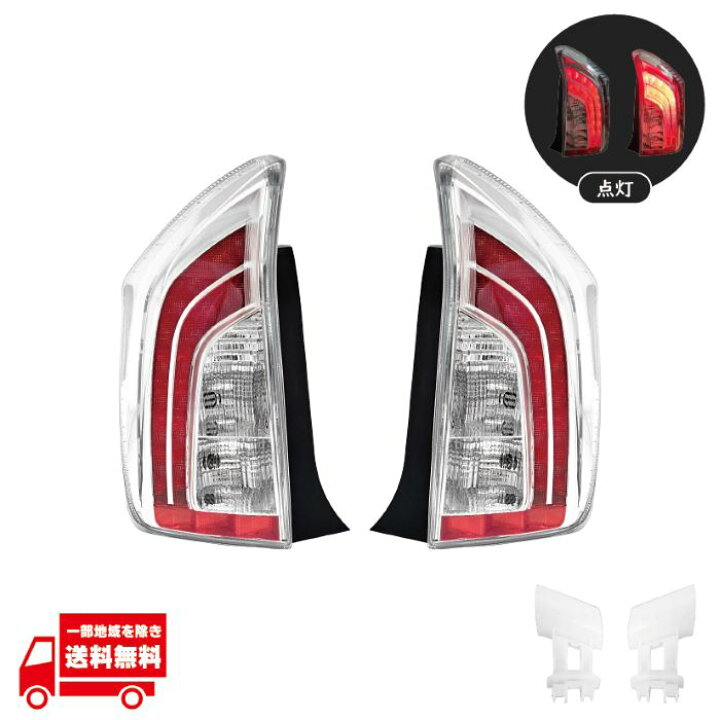 楽天市場】トヨタ プリウス PRIUS 30 / 35系 LED クリア コンビ 