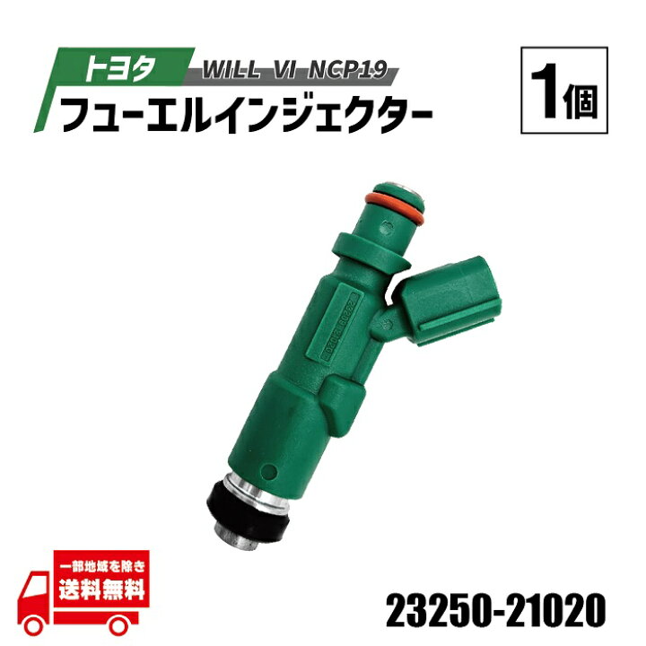 自動車用燃料インジェクター燃料インジェクター エンジン燃料噴射ノズル自動車交換アクセサリー 23250-22010 Compatib フューエルインジェクター 1本 23250-B2010 23209-B2010 互換品