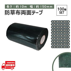 ^te[v WCge[v  S  e[v _u 1000cm x 150mm lH Ő DIY G΍ hV[g p Yh~ 100 Zbg