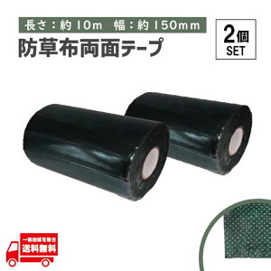 ^te[v WCge[v  S  e[v _u 10m x 150mm lH Ő DIY G΍ hV[g p Yh~ 2 Zbg