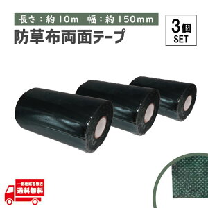 ^te[v WCge[v  S  e[v _u 10m x 15cm lH Ő DIY G΍ hV[g p Yh~ 3 Zbg
