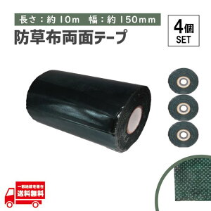 ^te[v WCge[v  S  e[v _u 10m x 150mm lH Ő DIY G΍ hV[g p Yh~ 4 Zbg