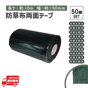 ^te[v WCge[v  S  e[v _u 10m x 150mm lH Ő DIY G΍ hV[g p Yh~ 50 Zbg