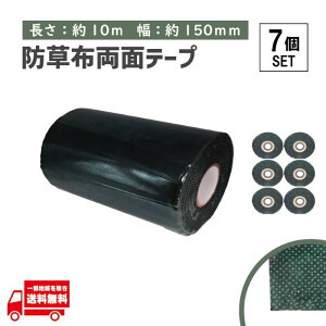 ^te[v WCge[v  S  e[v _u 10m x 150mm lH Ő DIY G΍ hV[g p Yh~ 7 Zbg