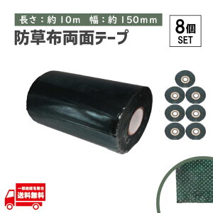 ^te[v WCge[v  S  e[v _u 10m x 150mm lH Ő DIY G΍ hV[g p Yh~ 8 Zbg