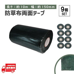 ^te[v WCge[v  S  e[v _u 1000cm x 150mm lH Ő DIY G΍ hV[g p Yh~ 9 Zbg