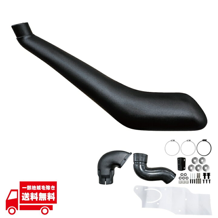 楽天市場】トヨタ ハイラックス ピックアップ GUN125 シュノーケル 