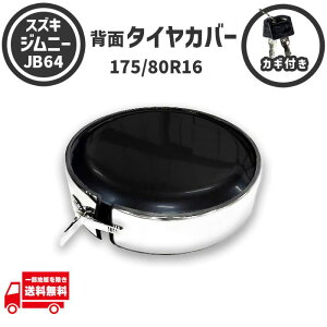 �X�Y�L �W���j�[ 175/80R16 JB64W �� ���t�� �w�� �^�C���J�o�[ 175 80 16 �w�ʃn�[�h�^�C�� �X�y�A �n�[�h �J�o�[ �u���b�N