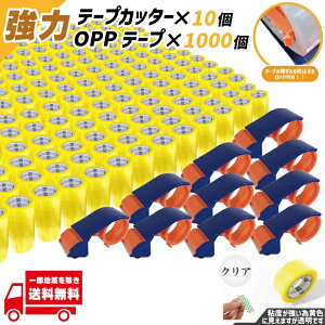 OPP e[v e[v 1000   Ze[v e[v  50 48mm × 100m 1 NA rj[ Ɩp e[vJb^[ Zbg