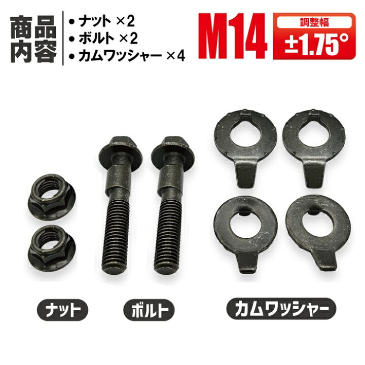 楽天市場】スズキ エスクード フロント キャンバーボルト 2本 セット 