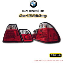 楽天市場】BMW E46（ブレーキ・テールランプ｜ライト・ランプ 