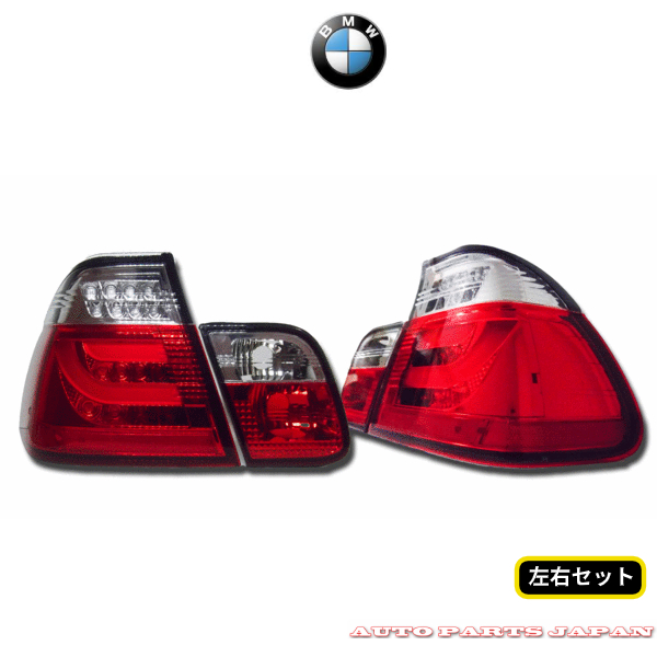 楽天市場】送料無料 テールランプ BMW 3シリーズ E46 前期 セダン LED