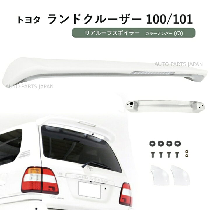 楽天市場】送料込 ランドクルーザー 100 101 系 中期 カラーナンバー 