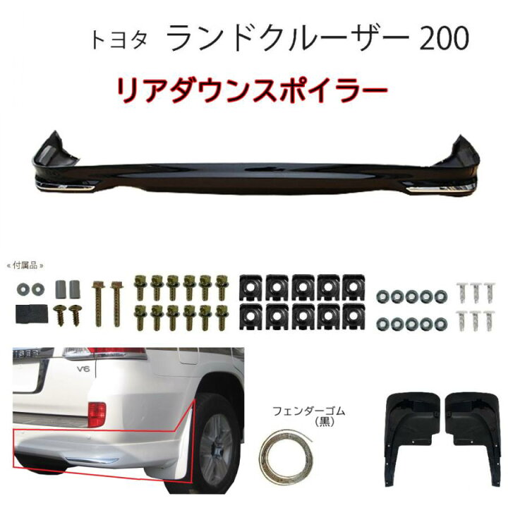 楽天市場】トヨタ ランクル ランドクルーザー 200 系 前期 中期 リア 