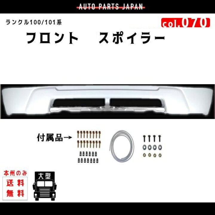 楽天市場】送料無料 トヨタ ランドクルーザー 100系 101系 前期 