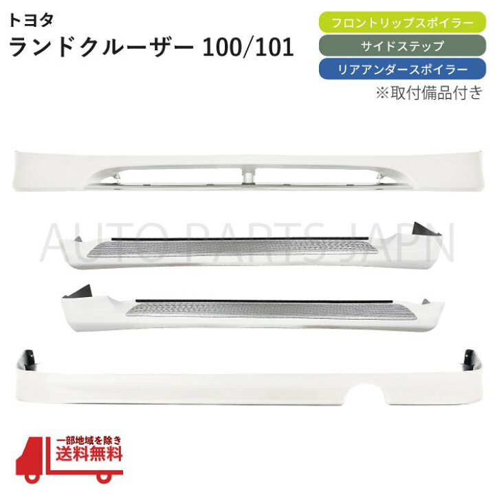 楽天市場】トヨタ ランドクルーザー 100 101 後期 062 UZJ100W HDJ101K 