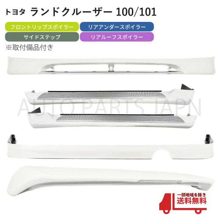 楽天市場】トヨタ ランドクルーザー 100 101 前期 057 UZJ100W HDJ101K 