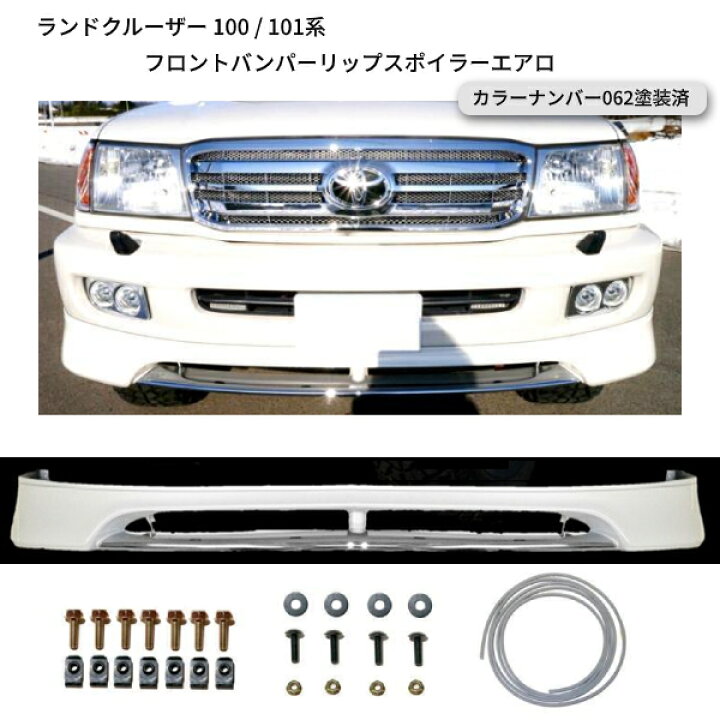 楽天市場】送料無料 ランドクルーザー 100 / 101系 後期 カラー  