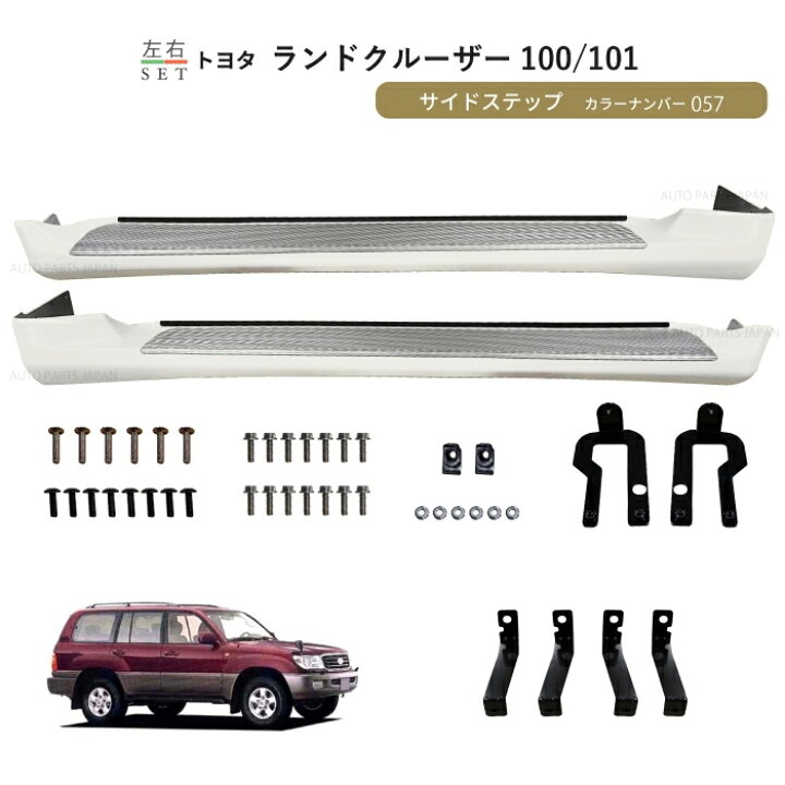 楽天市場】送料込 ランドクルーザー 100 / 101 前期 カラー  
