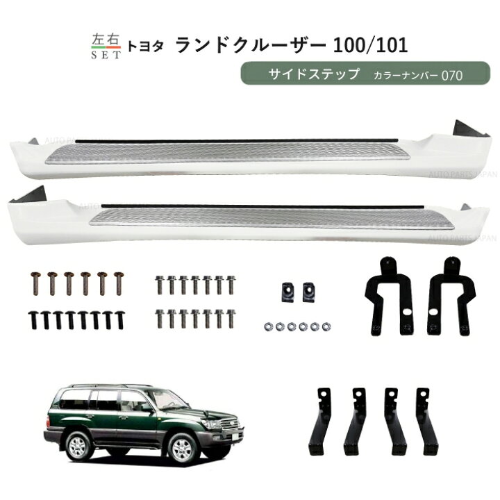 楽天市場】送料込 ランドクルーザー 100 / 101系 中期 カラーナンバー 