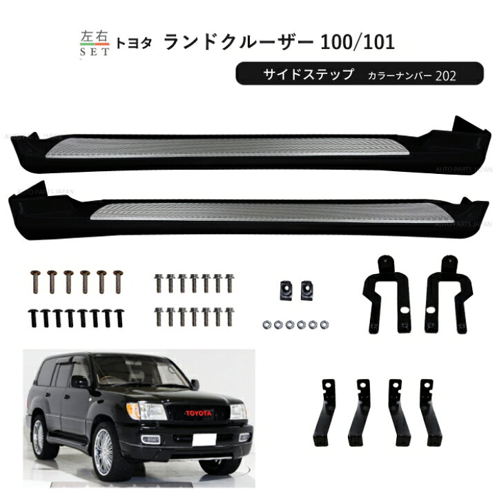 楽天市場】送込 ランドクルーザー 100 / 101 全年式 カラーナンバー  