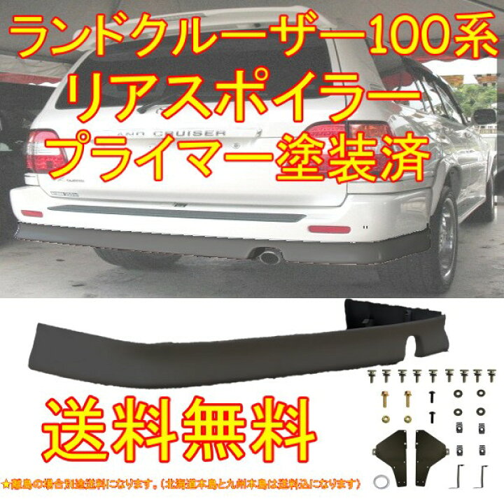 楽天市場】送料無料 大型商品 トヨタ ランクル ランドクルーザー 100系 