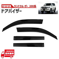 楽天市場】ランクル 200 ドア バイザーの通販
