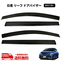 楽天市場】日産リーフ ze1 ドアの通販