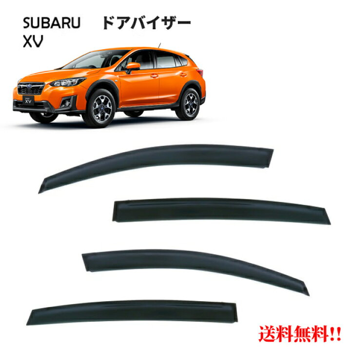楽天市場 送料無料 スバル Xv Gt3 Gt7 ドアバイザー 17y サイド ウィンドウ バイザー スモーク 4点set 日光 雨 両面テープ付 インプレッサ Subaru Auto Parts Japan