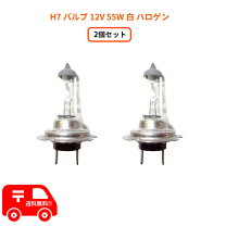 楽天市場】ボッシュ ハロゲン バルブ h7の通販