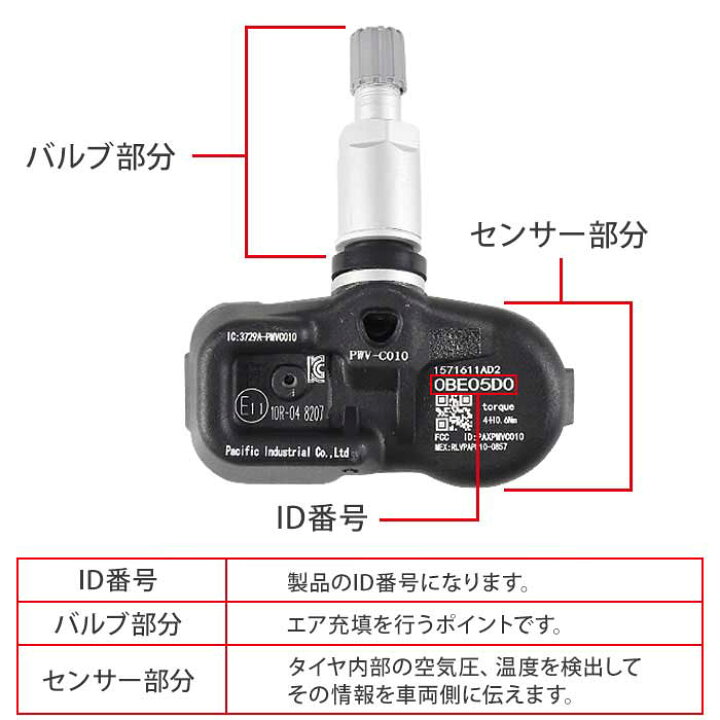 楽天市場】レクサス NX300h AYZ10 AYZ15 タイヤ 空気圧 センサー 
