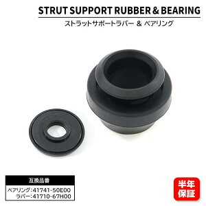 XYL LC gbN DA63T tg XgbgT|[go[ & Xgbg xAO Zbg 41721-67H00 41741-50E00 ݊i 6ۏ