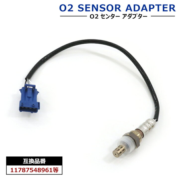 KEA O2センサー ミニ クラブマン ワン R55 下流側用 11787548961 2BM-202 KEA O2センサー 保証付】ミニ ジョン・クーパー・ワークス クラブマン MINI JCW CLUBMAN R55 11787548961