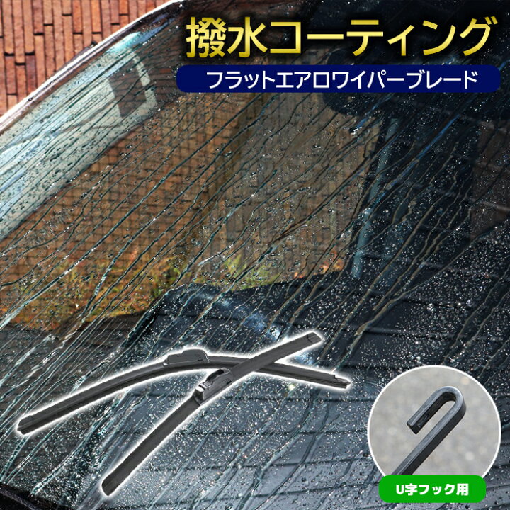 楽天市場】ホンダ アコードクーペ CA6 撥水 フラット エアロ ワイパー 