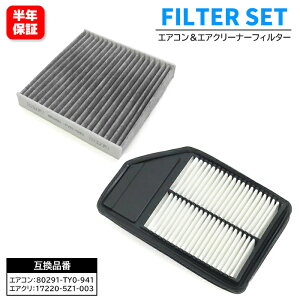 �z���_ N-WGN �J�X�^�� JH1 JH2 �G�A�R���t�B���^�[ & �G�A�N���[�i�[ �Z�b�g 80291-TY0-941 17220-5Z1-003 �݊��i 6�����ۏ�