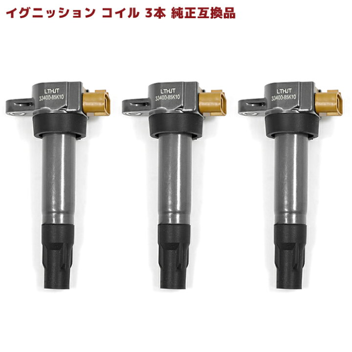 楽天市場】ジムニー JB23W イグニッションコイル 3本 保証付 純正同等 