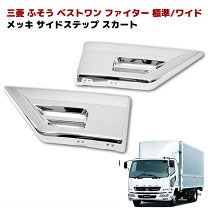 楽天市場】ベストワンファイター メッキ バンパーの通販