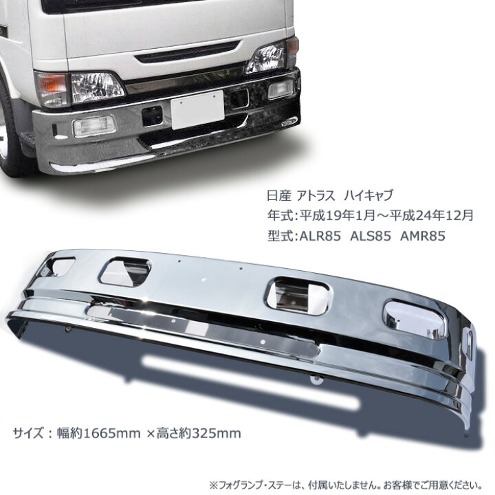 楽天市場】汎用 2トン いすゞ エルフ 日産アトラス ハイキャブ車 