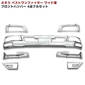 楽天市場】三菱 ふそう NEW ファイター フルコン ファイター ワイド 