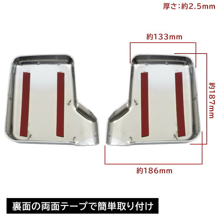楽天市場】スズキ DA63T DA65T キャリイ トラック メッキ ドア ミラー カバー 左右 新品 軽トラ ドア サイド ガーニッシュ カバー ベゼル キャリィ キャリー : Auto Parts Success 楽天市場】スズキ DA63T DA65T キャリイ トラック メッキ ドア ミラー カバー 左右 新品 軽トラ ドア サイド ガーニッシュ カバー ベゼル キャリィ キャリー : Auto Parts Success