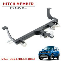 楽天市場】ジムニー ヒッチメンバー 車検の通販
