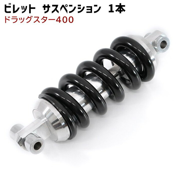 ビレットサスsr400 チョッパーtr xs tx GB サスペンション