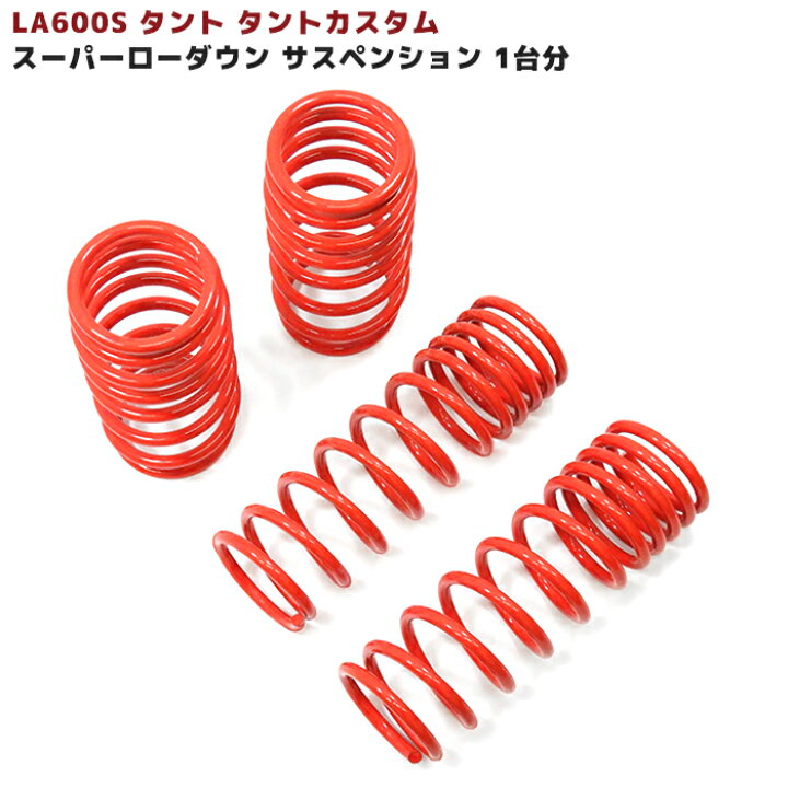 楽天市場】LA600S タントカスタム 2WD スーパーローダウン 