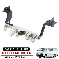楽天市場】100系 ハイエース ヒッチメンバーの通販