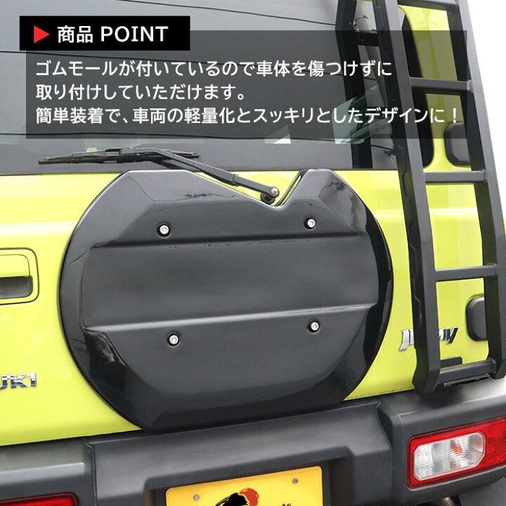 楽天市場】スズキ JB64 JB74 ジムニー 背面タイヤレス カバー ピアノ 