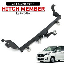 楽天市場】ヒッチメンバー c27の通販