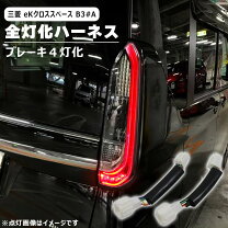 楽天市場】ek カスタム テールランプの通販