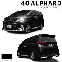 楽天市場】アルファード 40系（スポイラーセット｜外装・エアロパーツ 